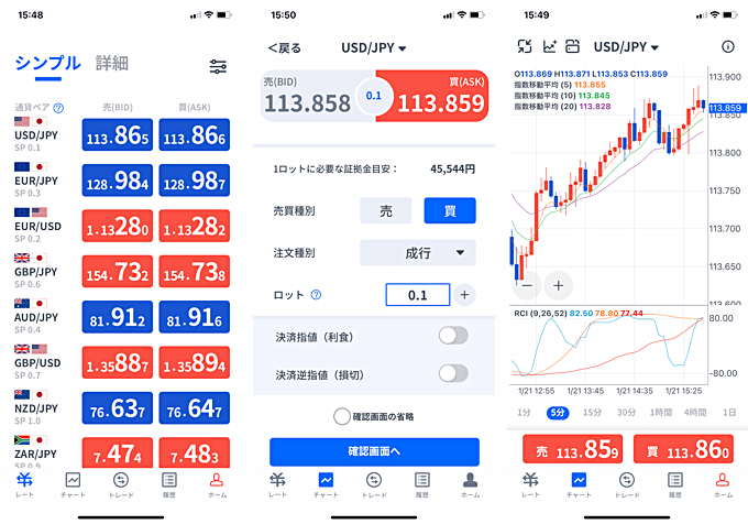 とにかくシンプルで使いやすい取引ツール！