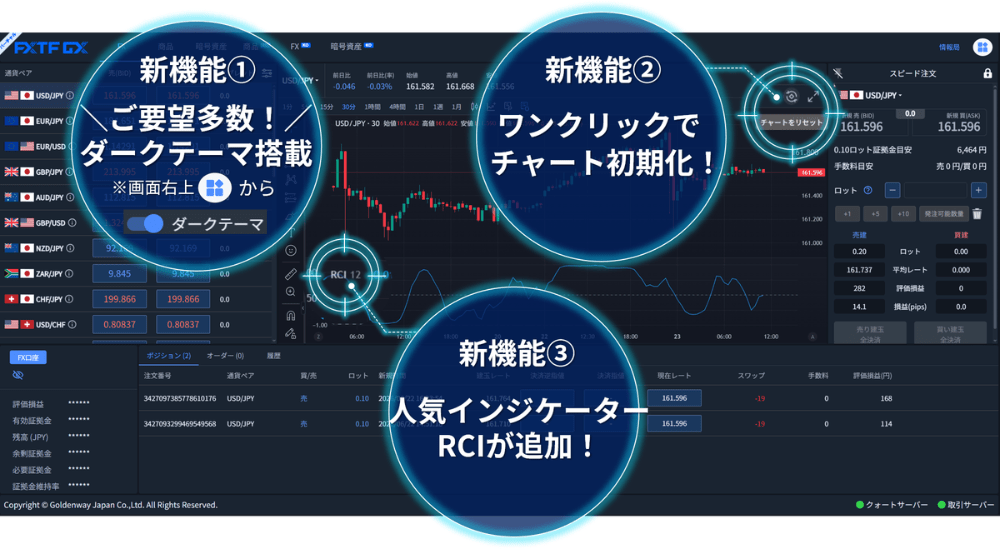 【新機能】ダークテーマ切り替えなどが可能に！
