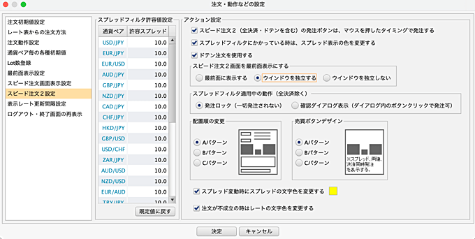 スマホアプリ『外貨ネクストネオ「GFX」』が秀逸！