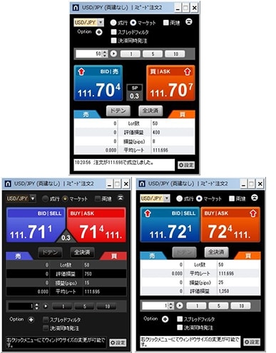 スピード注文機能が充実、短期トレードにおすすめ！