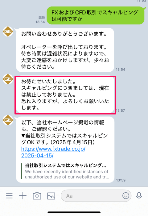 FXTF（ゴールデンウェイ・ジャパン）がスキャルピング解禁！