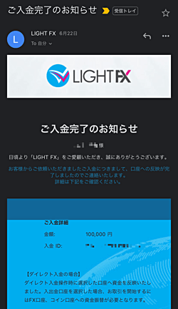 LIGHTペアの取引方法（口座開設＞入金＞注文）