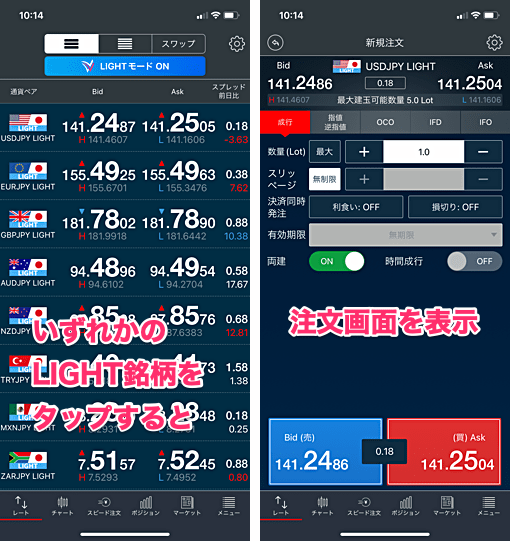 「LIGHTモード（ライトモード）」切替について