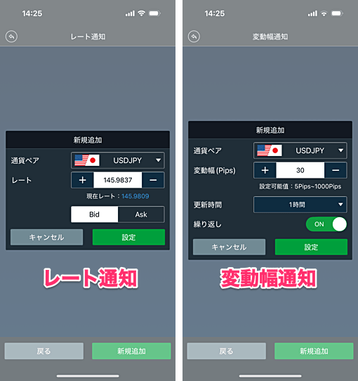 スマホアプリのアラート機能もおすすめ！