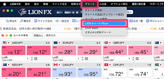 ヒロセ通商「シグナル注文」の使い方