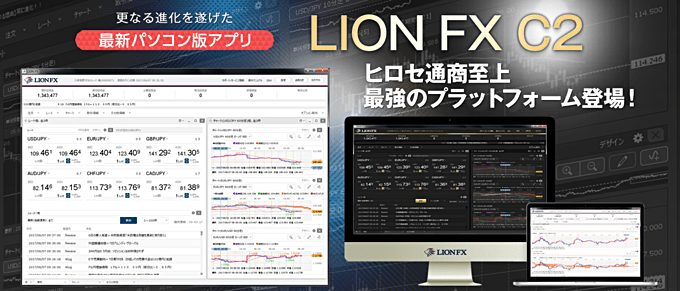 LION FX C2