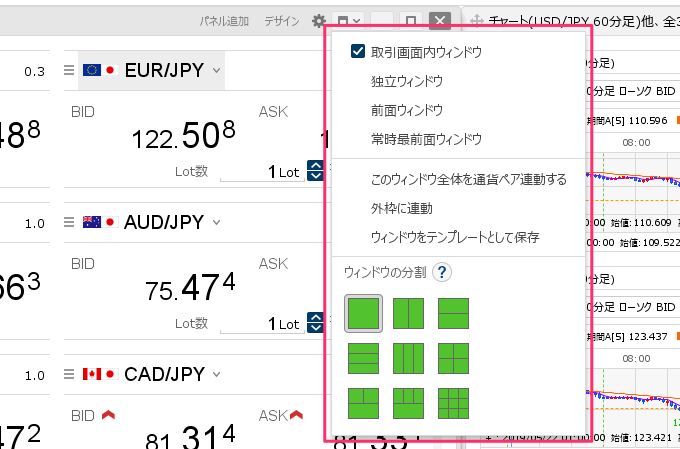 ウィンドウ配置変更と分割設定がラクラク！