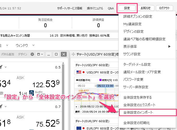 C2で使える取引画面のテンプレート多数！