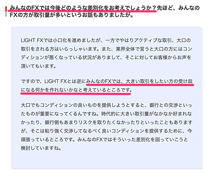 トレイダーズ証券 井口喜雄氏インタビュー記事より抜粋