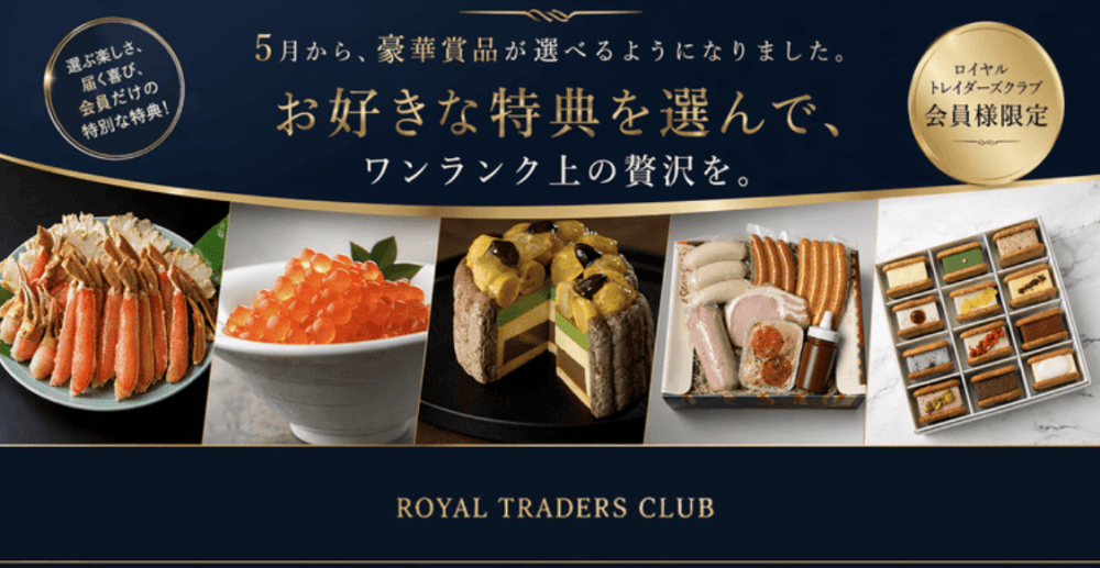 みんなのFXロイヤルトレイダーズクラブ