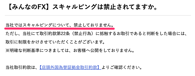 カスタマーサービスに問い合わせた結果