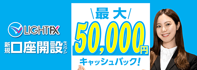 開催中のキャンペーンが違う！