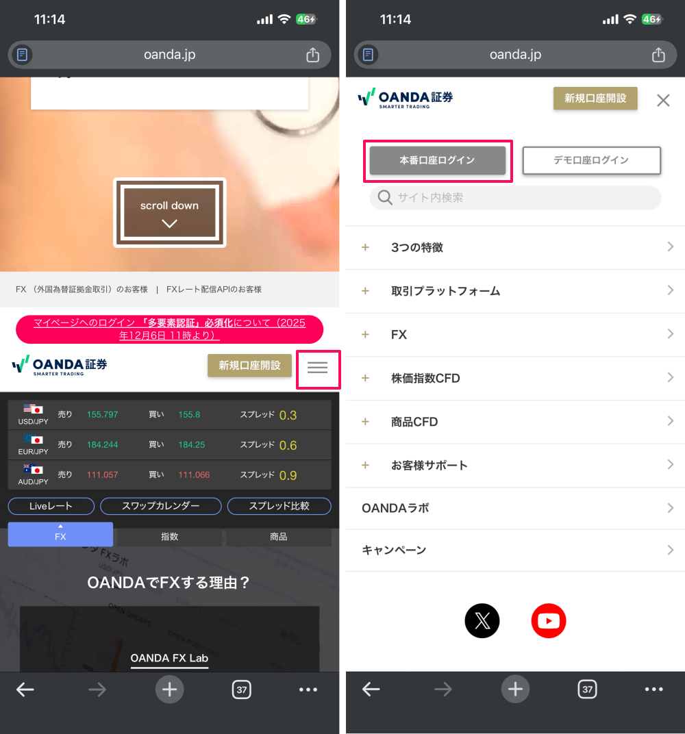 OANDA証券のログイン方法について