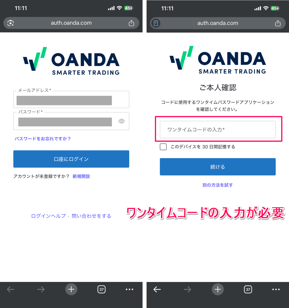 OANDA証券のログイン方法について