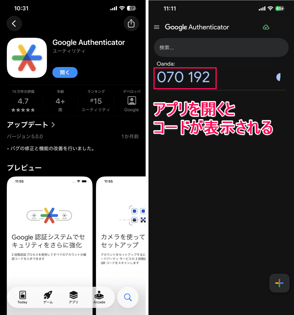 OANDA証券のログイン方法について