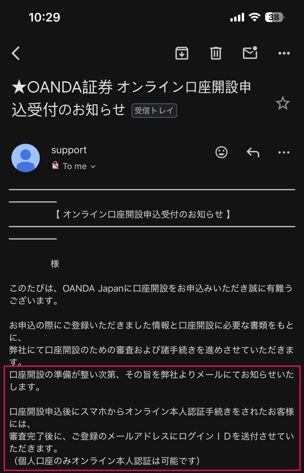 OANDA証券の口座開設方法