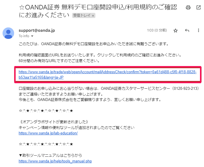 OANDA証券のデモ口座開設の手順