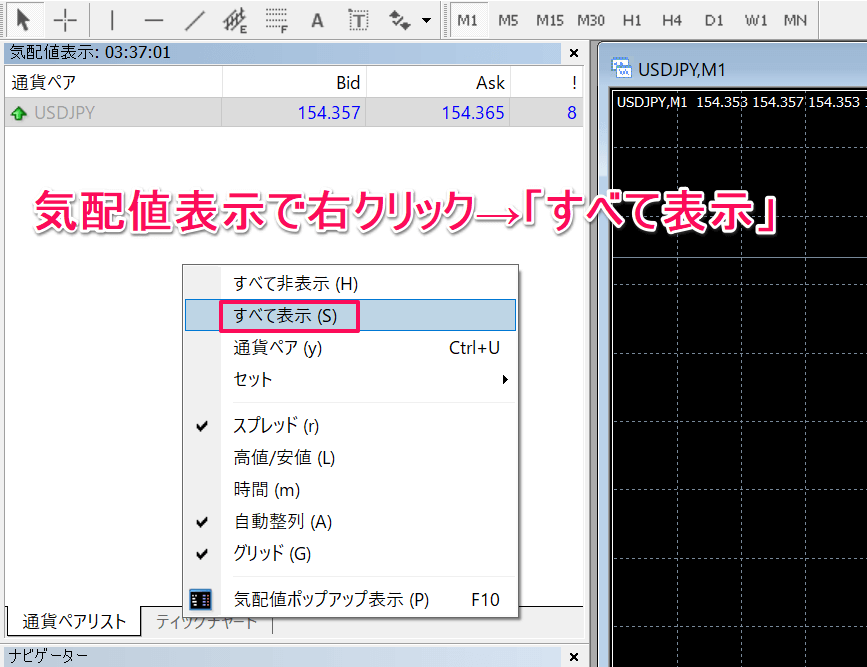 東京サーバーMT4のoj3mは300万通貨対応