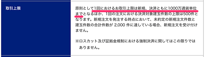 1通貨の少額取引も1,000万通貨の大口発注もできる！