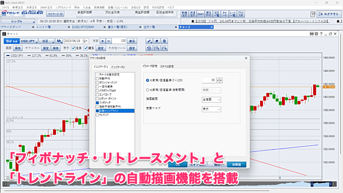 PCはシンプルなブラウザツール、多機能なインストール型ツール対応！