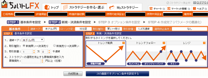 ちょいトレFX