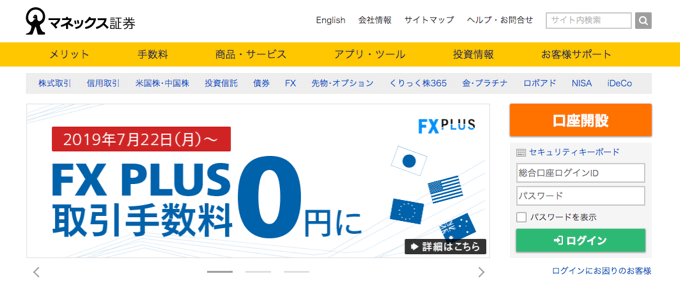 FX会社へ転職するには？