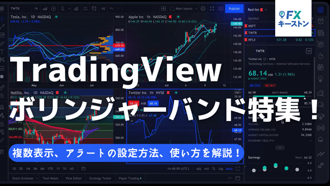 tradingView