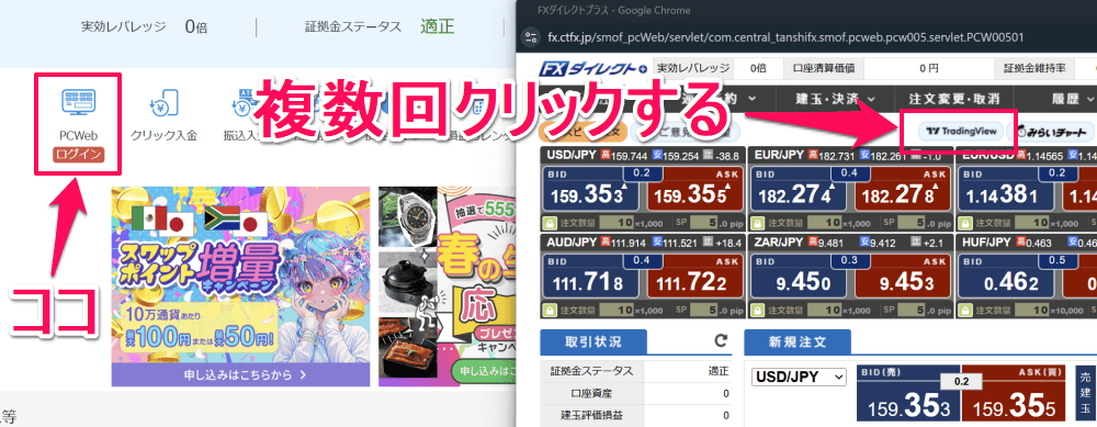 新対応！セントラル短資のトレーディングビューで使える機能は？