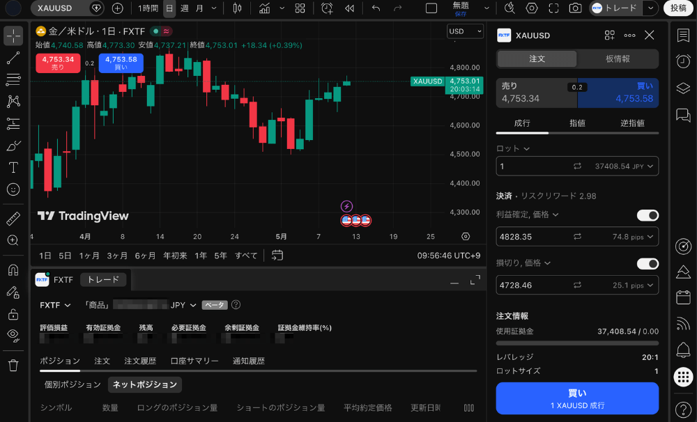 「TradingView連携サービス」に対応！