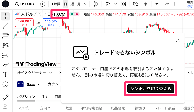 異なる銘柄を選択している場合について