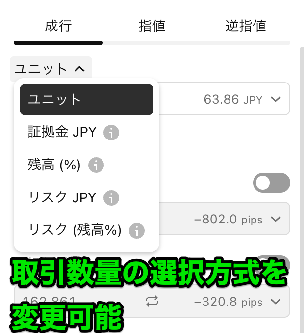 【PC版】トレーディングビューの取引方法
