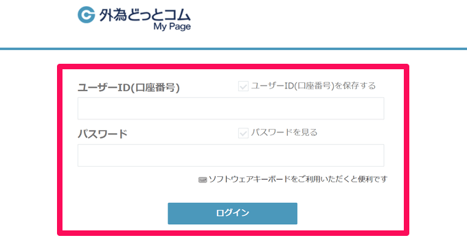 外為どっとコムのトレーディングビューの表示方法