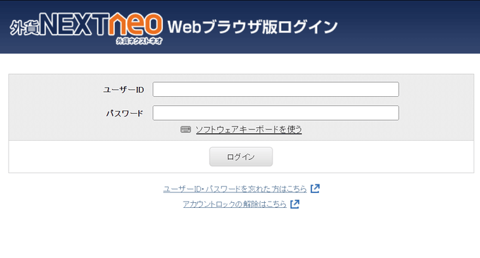 外為どっとコムのトレーディングビューの表示方法