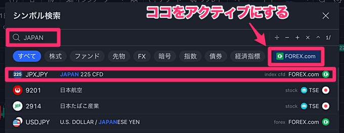 日経225CFDチャートの表示手順（口座連携の場合）