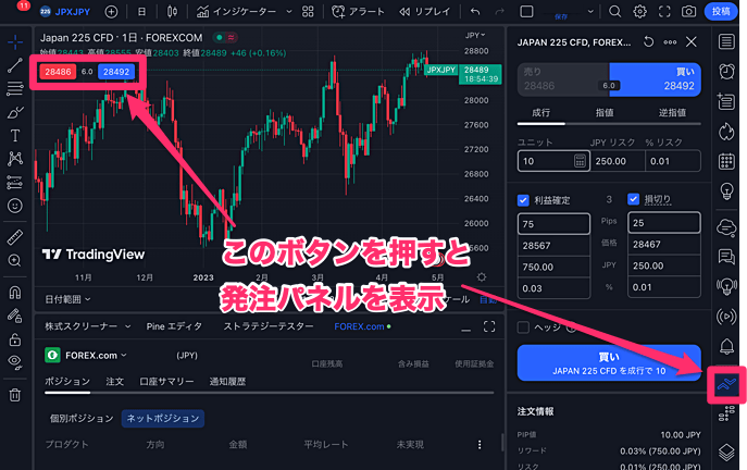 日経225CFDチャートの表示手順（口座連携の場合）