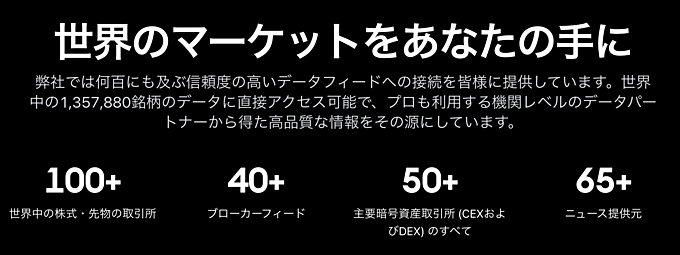 分析できる銘柄の種類がぜんぜん違う！