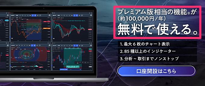 みんなのFXは完全無料、本家はプランで金額が違う！