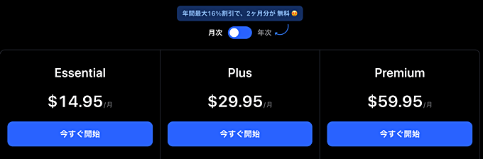 みんなのFXは完全無料、本家はプランで金額が違う！