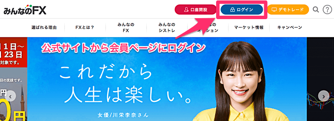 トレーディングビューの使い方・ログイン方法