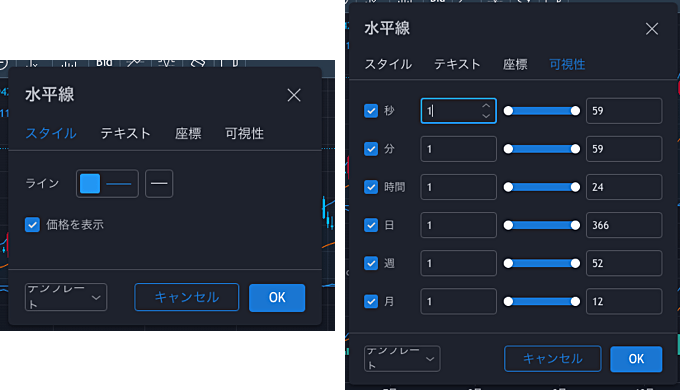 パラメーター・デザインの細かな設定