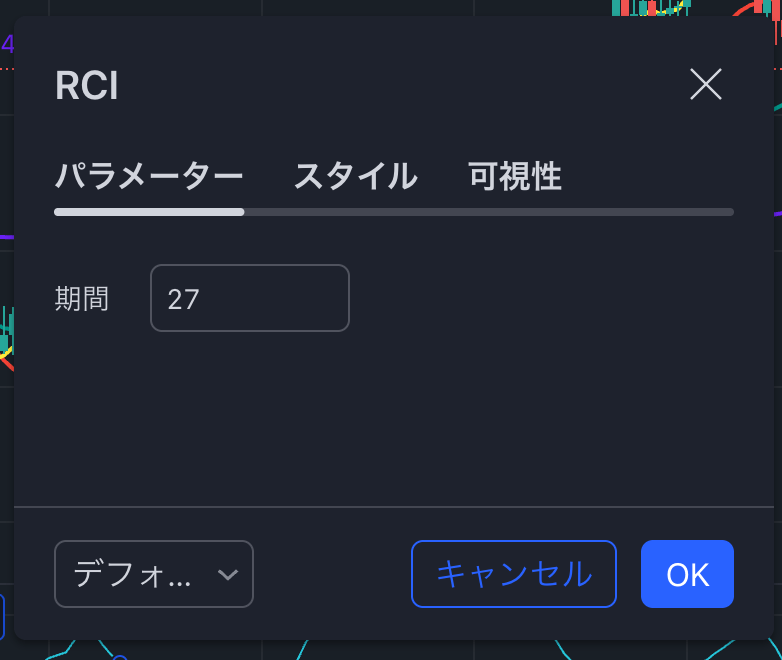 RCIの表示が可能！
