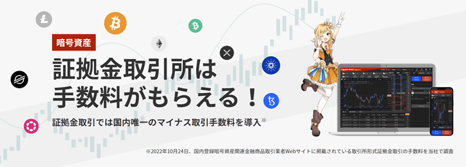 楽天証券でTradingViewは使える？トレーディングビュー対応業者を徹底解説