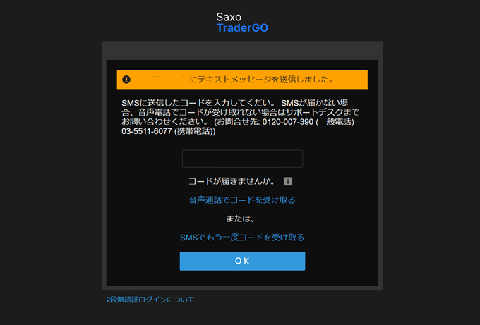 サクソバンク証券口座とTradingViewの連携方法