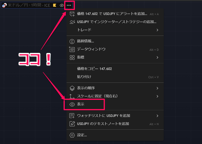 トレーディングビューでチャートが表示されない！不具合の対処法を解説
