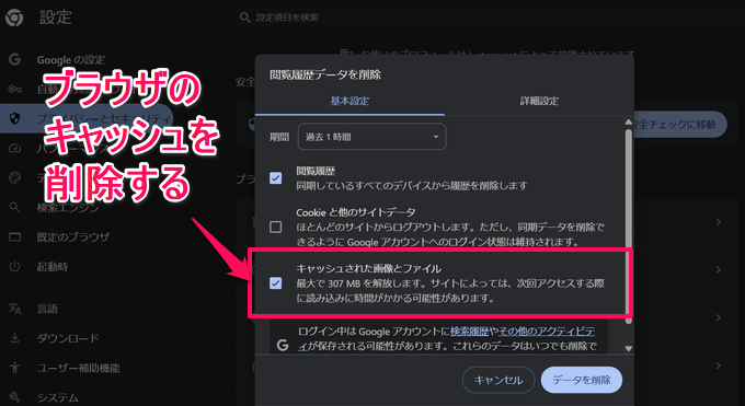 トレーディングビューでチャートが表示されない！不具合の対処法を解説