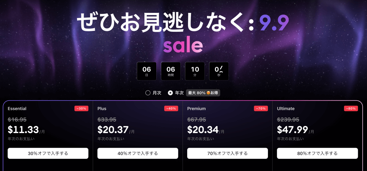 9.9sale