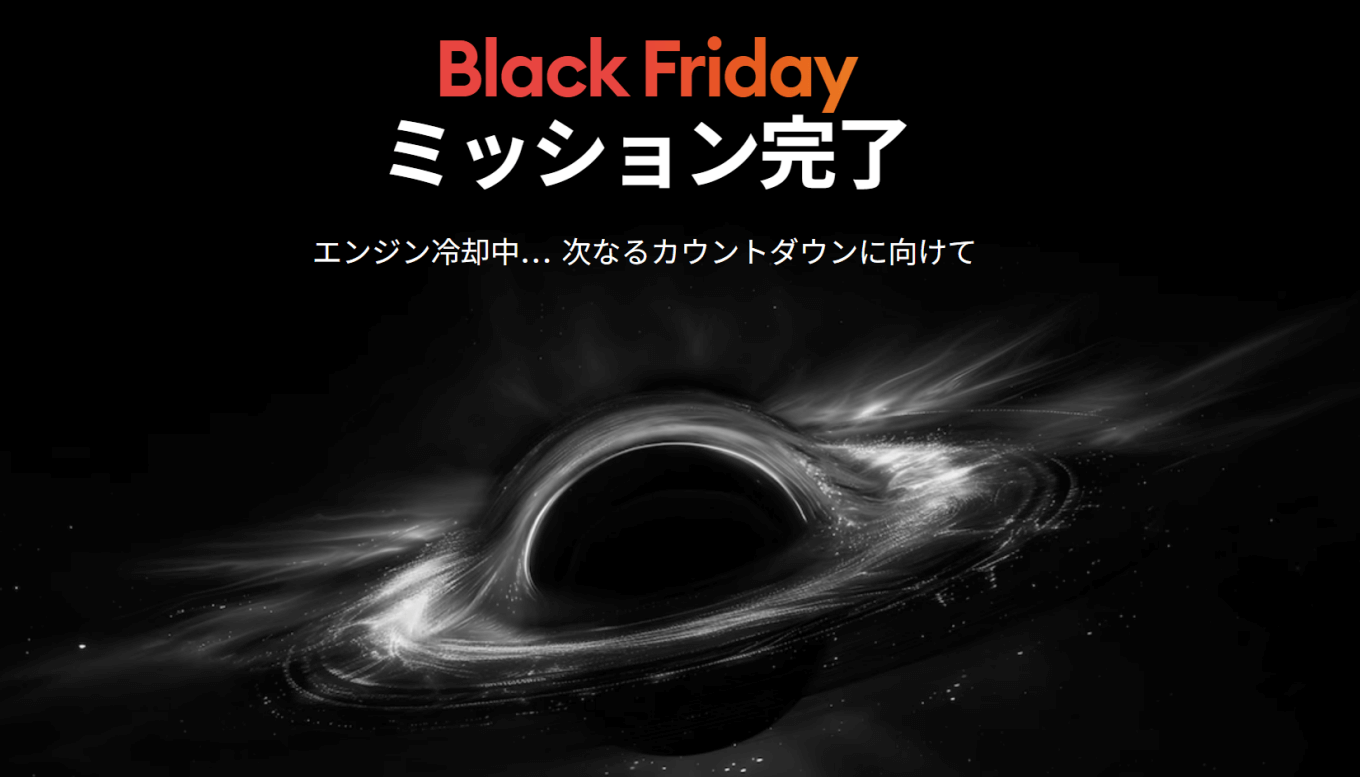 TradingViewブラックフライデーセールが終了!