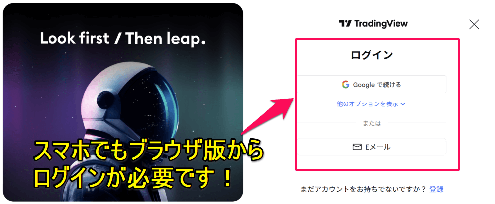 セール注意点：ログインが必須