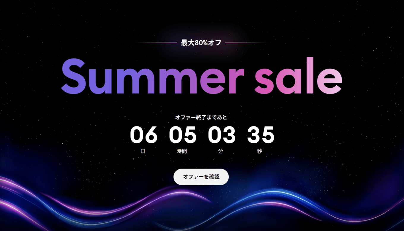 2026年版】トレーディングビューの割引セール最新情報を全まとめ