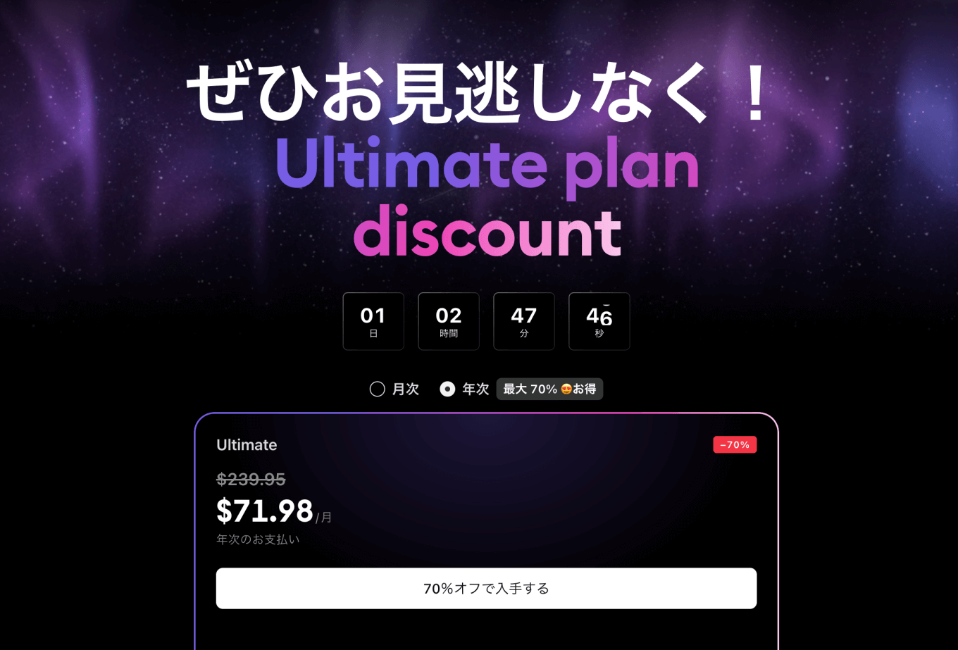 TradingViewの最上位「Ultimate」プランとは？料金や使える機能を解説！ | FXキーストン